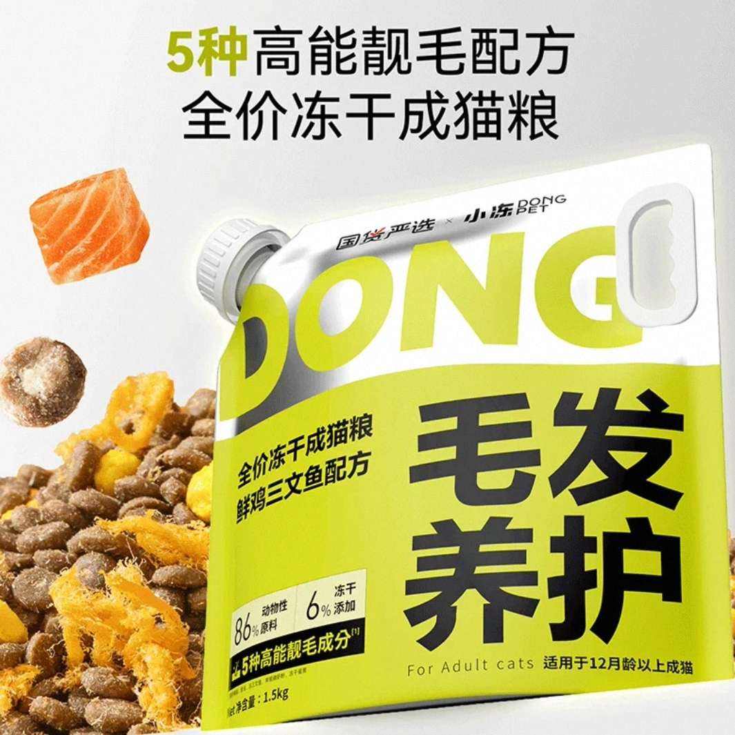 С�� ȫ�Ҷ��ɳ�è�� �����������䷽ 1.5kg 19.81Ԫ(��������)