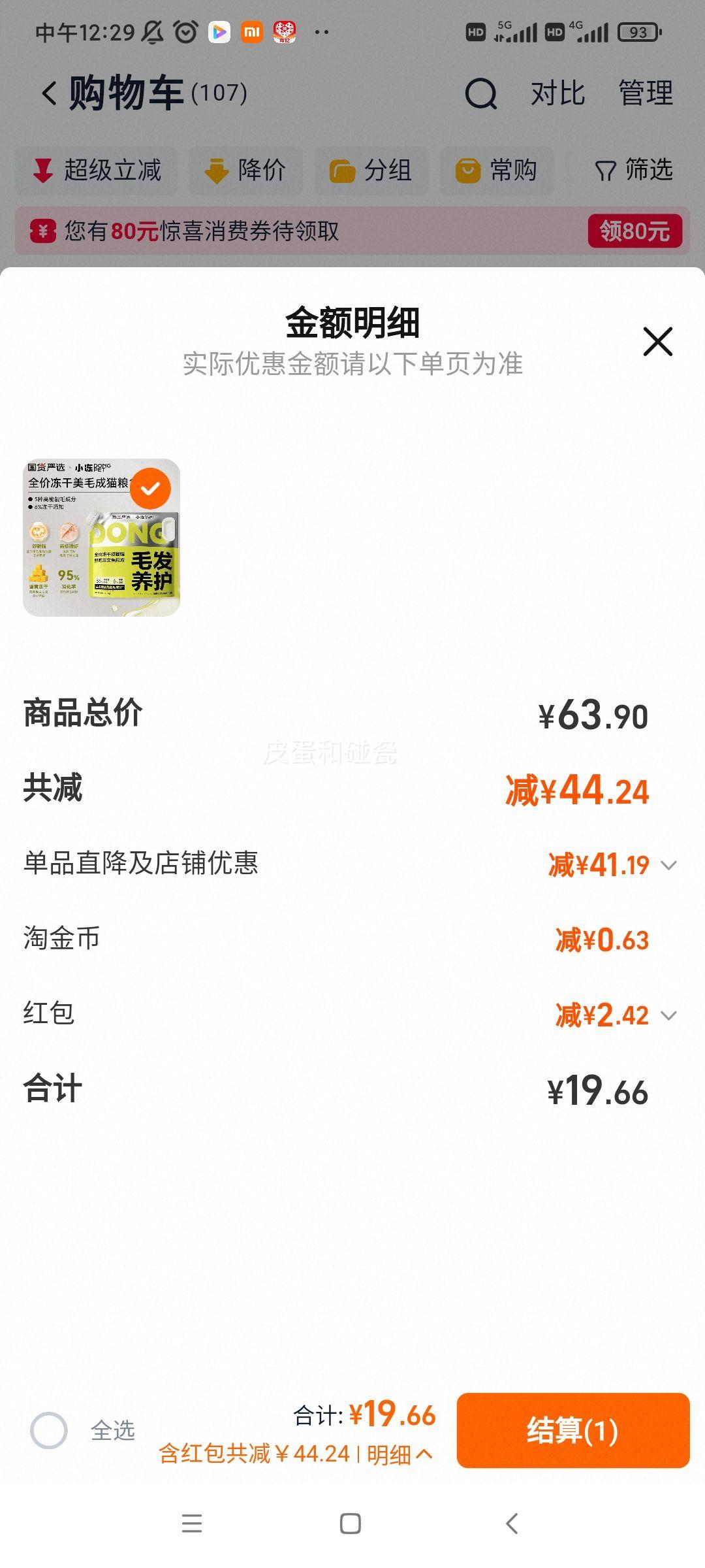 С�� ȫ�Ҷ��ɳ�è�� �����������䷽ 1.5kg�Ż�֤��