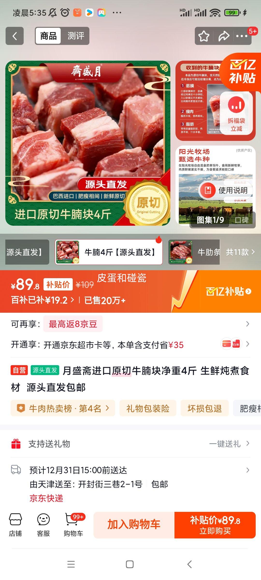 ��ʢի ԭ��ţ��� ����4�� Դͷֱ�������Ż�֤��