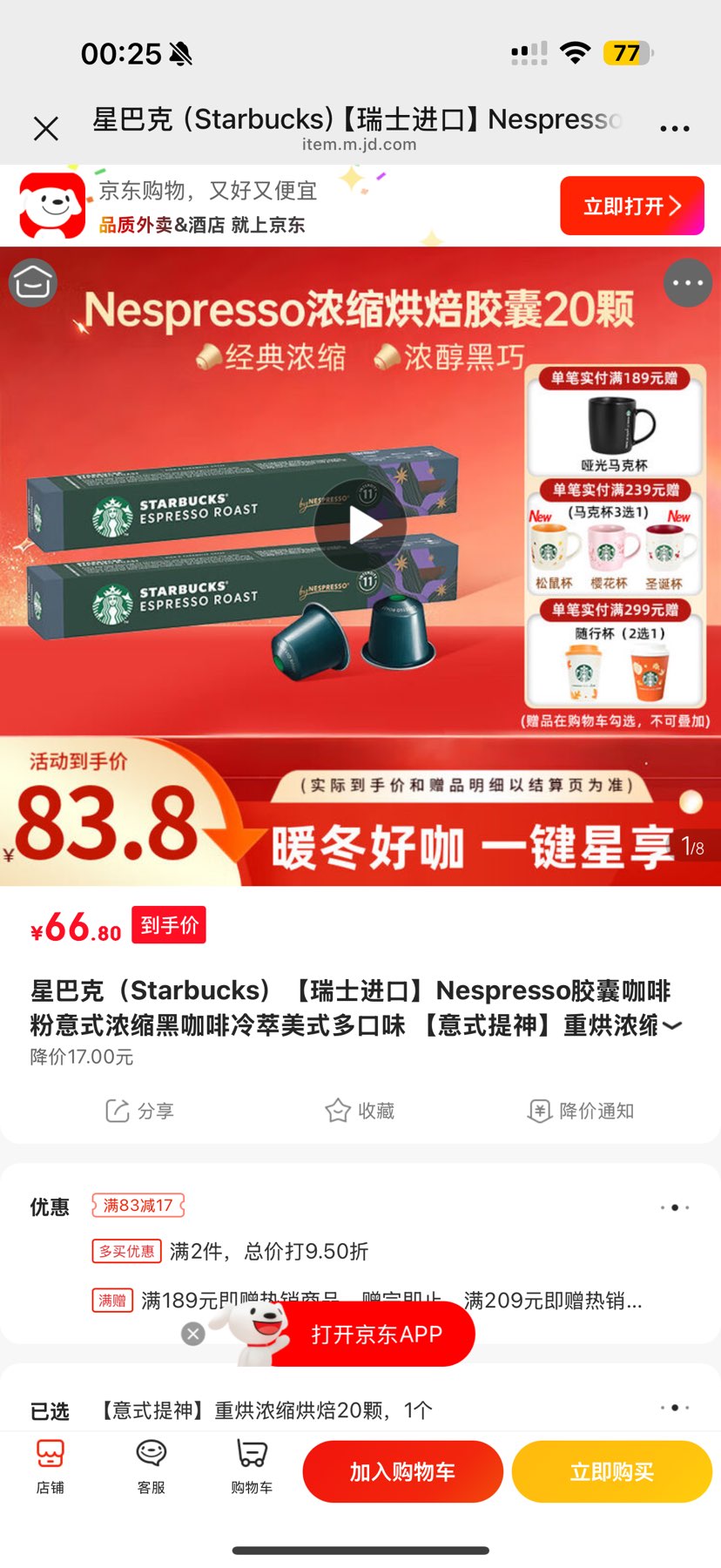 ǰͿˣStarbucksʿڡNespressoҿȷʽŨڿʽζ ʽغŨ決20Ż֤