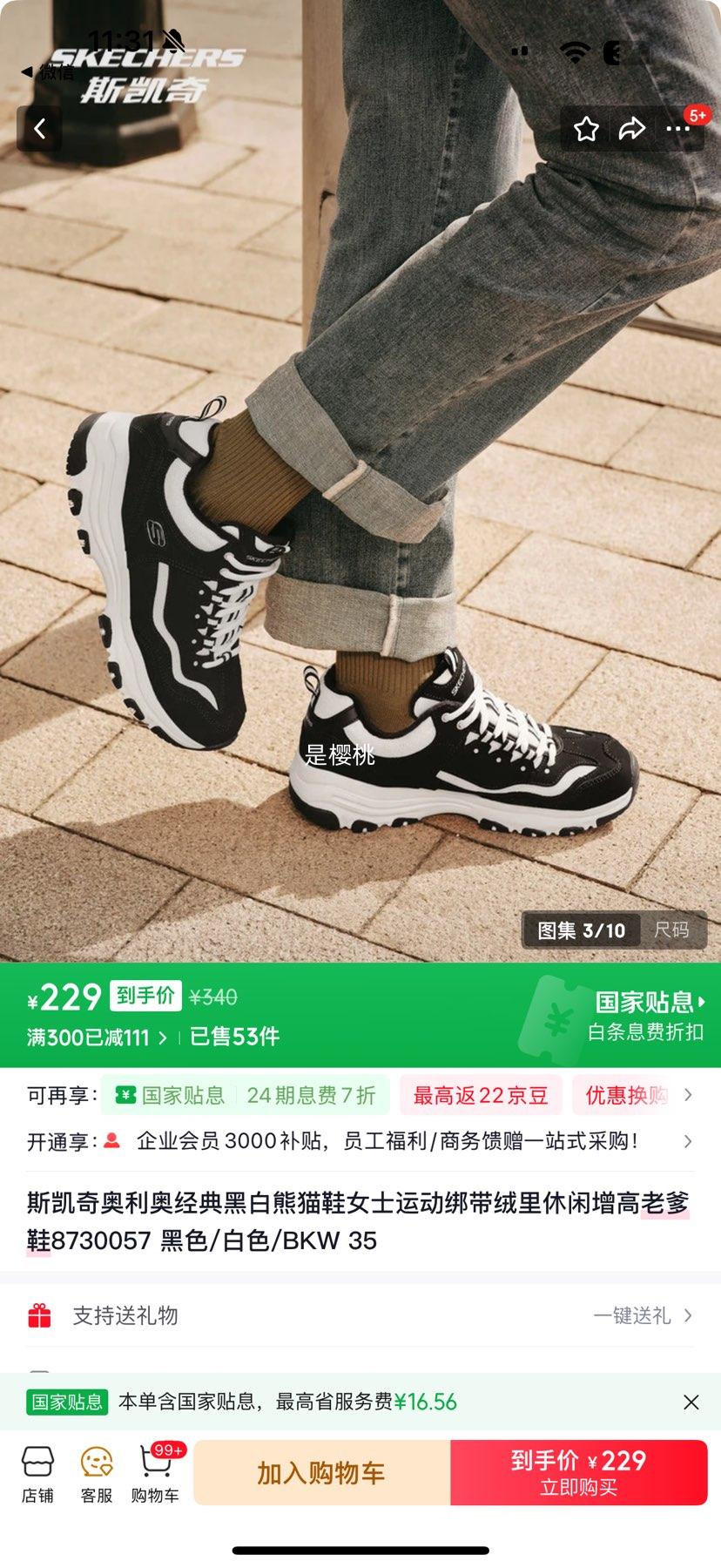 ˹¾ڰèЬŮʿ˶ϵЬ8730057 ɫ/ɫ/BKW 35Ż֤