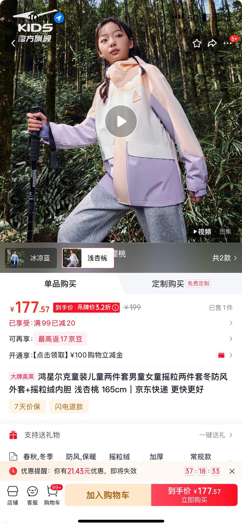 ���Ƕ���ͯװ��ͯ��������ͯŮͯҡ�������׶���������+ҡ�����ڵ� ǳ���� 165cm�Ż�֤��