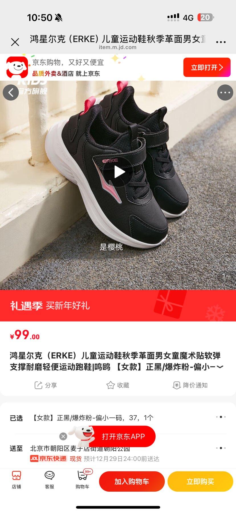 ���Ƕ��ˣ�ERKE����ͯ�˶�Ь�＾������Ůͯħ��������֧����ĥ����˶���Ь|��Ÿ Ů������/��ը��-ƫСһ�� 37�Ż�֤��