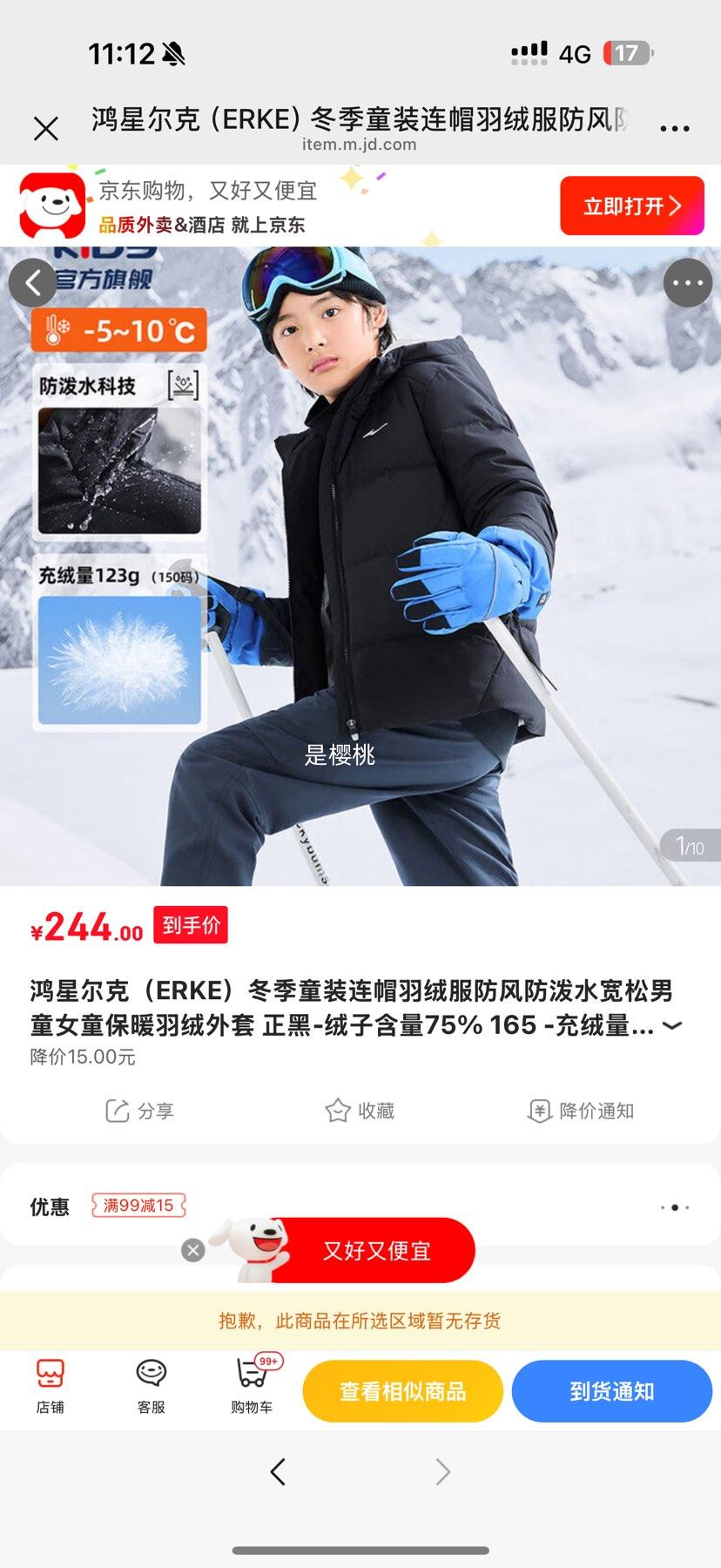 ���Ƕ��ˣ�ERKE������ͯװ��ñ���޷��������ˮ������ͯŮͯ��ů���������Ż�֤��