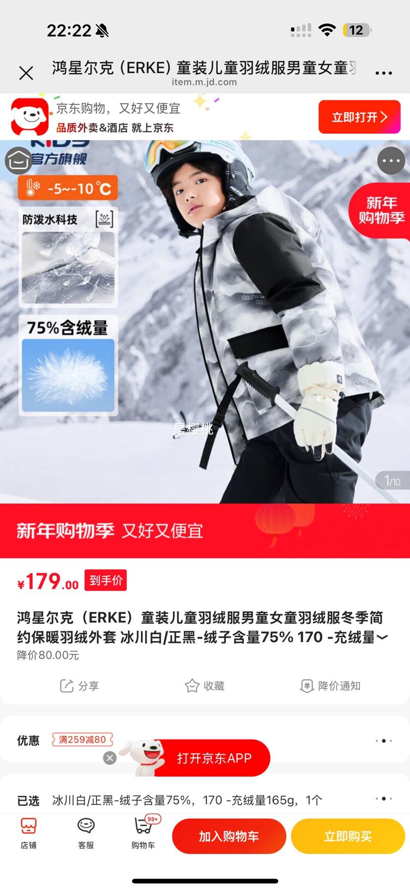 ���Ƕ��ˣ�ERKE��ͯװ��ͯ���޷���ͯŮͯ���޷�������Լ��ů�������� ������/����-���Ӻ���75% 170 -������165g�Ż�֤��