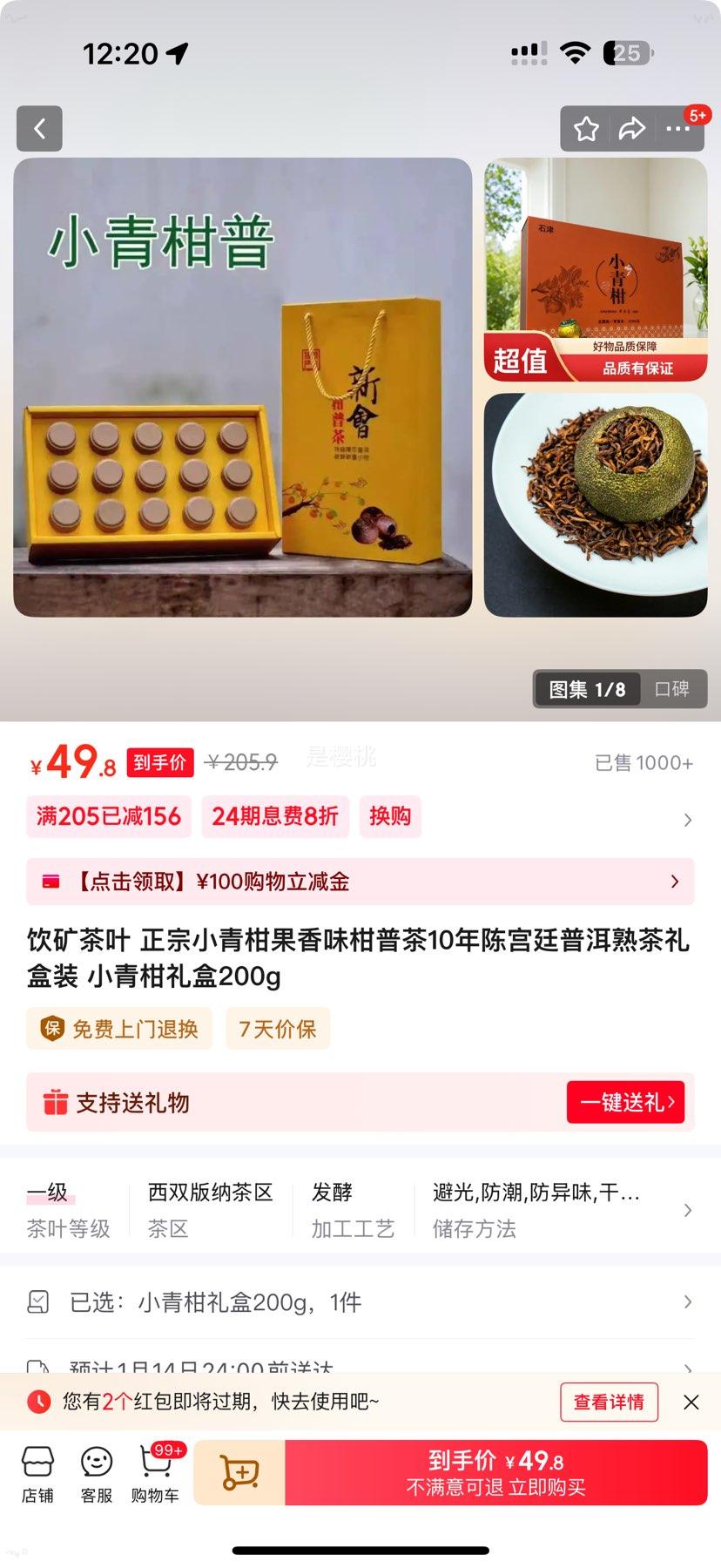 �����Ҷ ����С��̹���ζ���ղ�8��¹�͢�ն�������װ С������200g�Ż�֤��