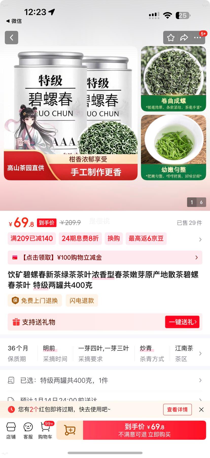 ������ݴ��²��̲��ҶŨ���ʹ�����ѿԭ����ɢ����ݴ���Ҷ �ؼ����޹�400���Ż�֤��