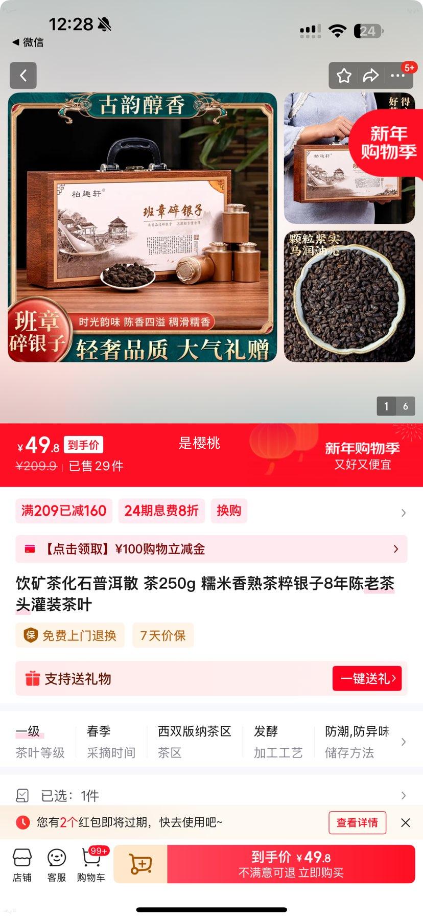 ����軯ʯ�ն�ɢ ��250g Ŵ������������8����ϲ�ͷ��װ��Ҷ�Ż�֤��