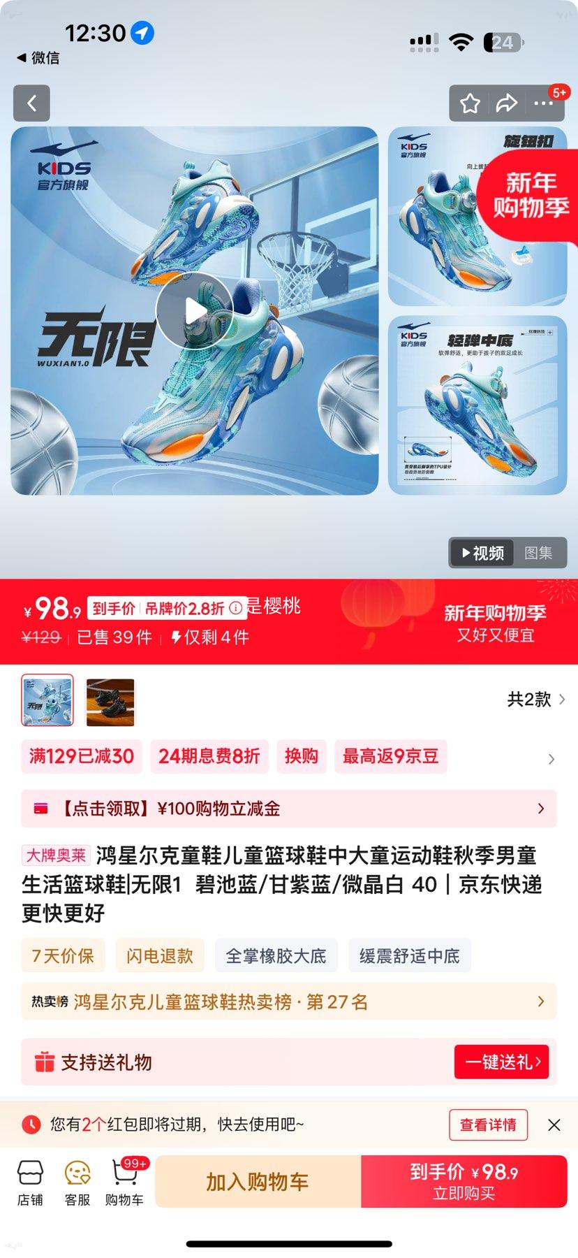 ���Ƕ��� ��ͯ����Ь �̳���/������/΢���� 40�Ż�֤��