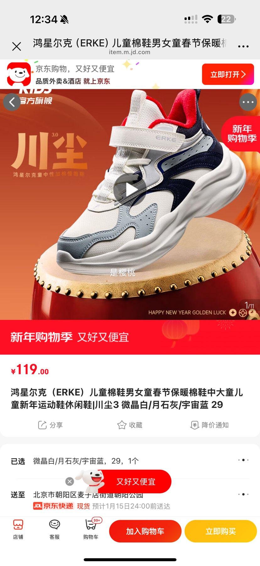 ���Ƕ��ˣ�ERKE����ͯ��Ь��Ůͯ���ڱ�ů��Ь�д�ͯ��ͯ�����˶�Ь����Ь|����3 ΢����/��ʯ��/������ 29�Ż�֤��