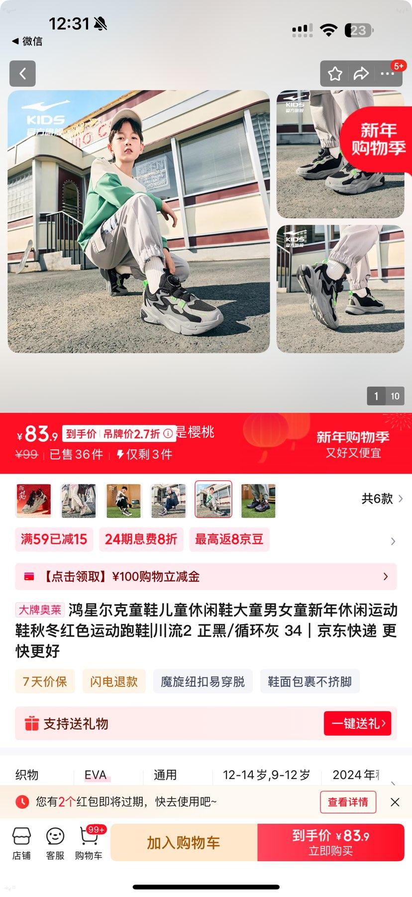 ���Ƕ���ͯЬ��ͯ����Ь��ͯ��Ůͯ���������˶�Ь�ﶬ��ɫ�˶���Ь|����2 ������/������ 34�Ż�֤��