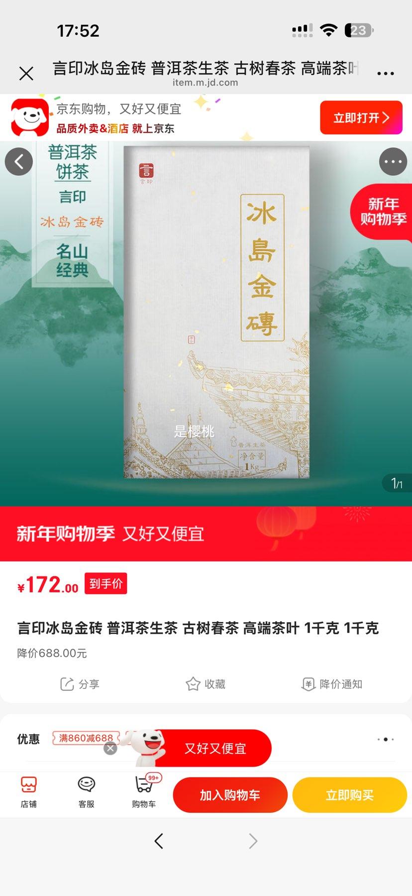 ��������ӡ������ש �ն������� �������� �߶˲�Ҷ 1ǧ�� 1ǧ���Ż�֤��