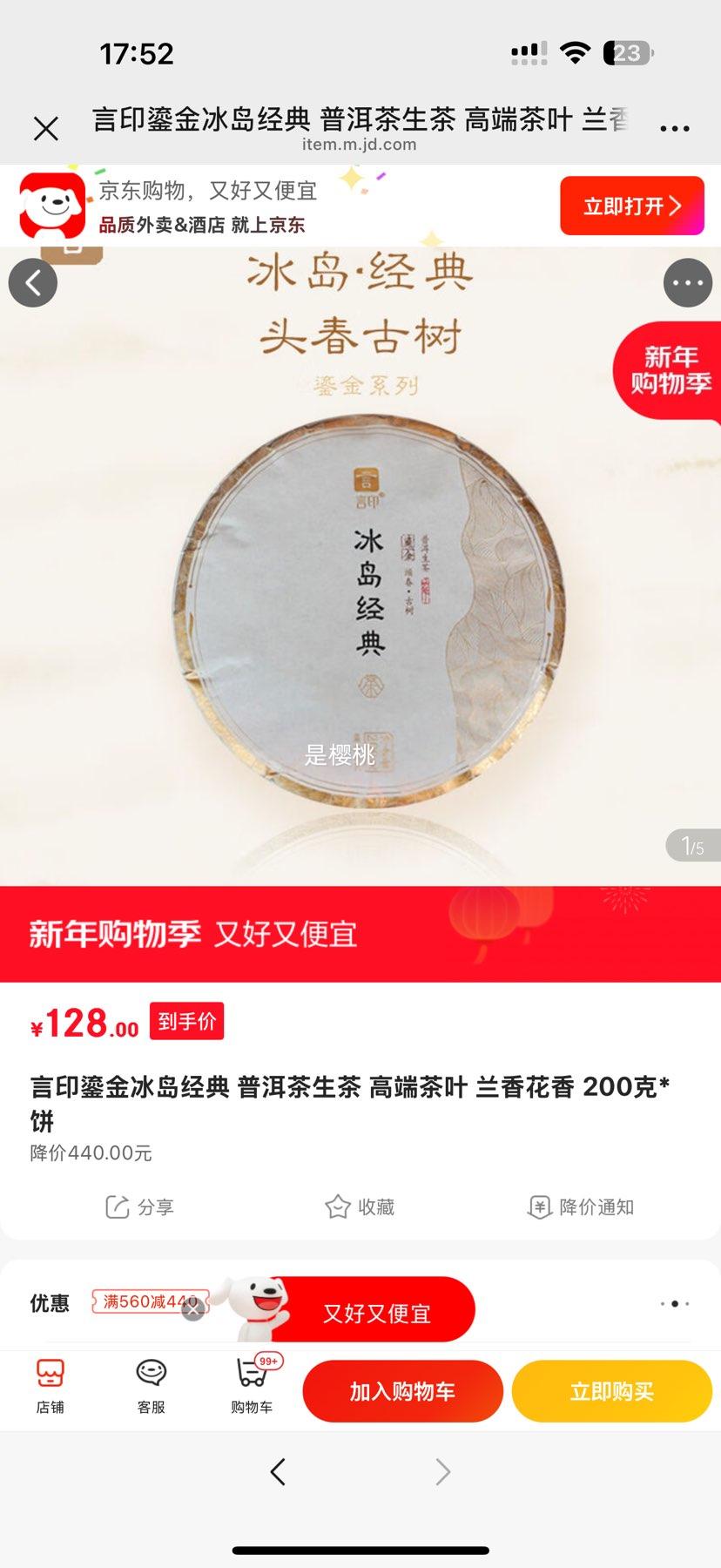 ��ӡ�̽�������� �ն������� �߶˲�Ҷ ���㻨�� 200��*���Ż�֤��