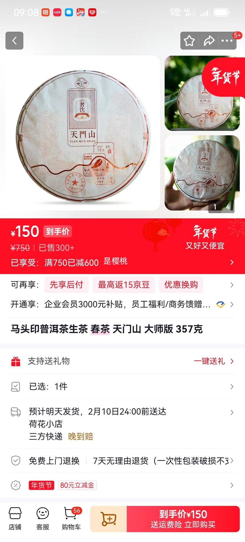 ��ͷӡ�ն������� ���� ����ɽ ��ʦ�� 357���Ż�֤��