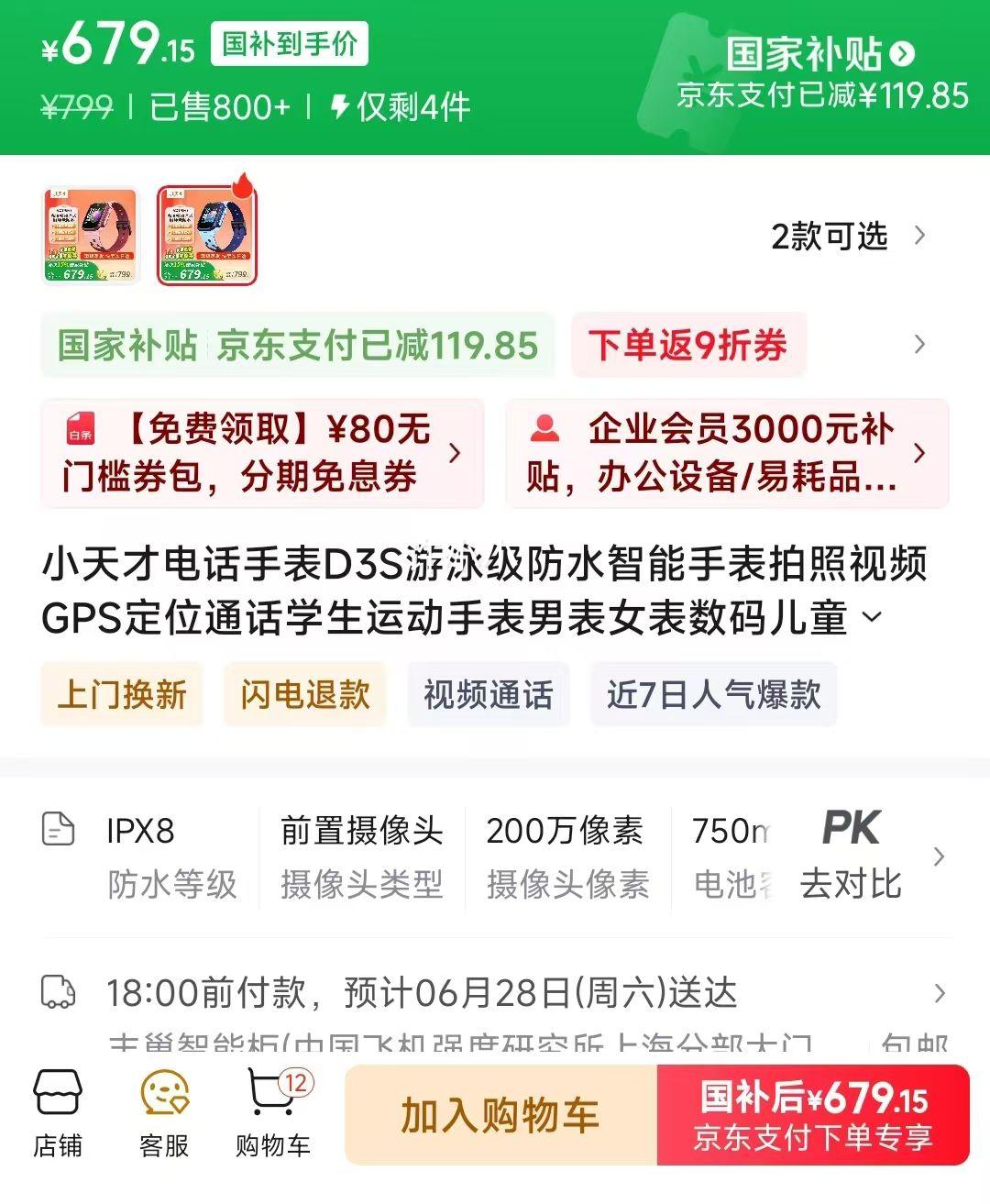 С��� �绰�ֱ�D3S D3S ��ƺ��Ż�֤��