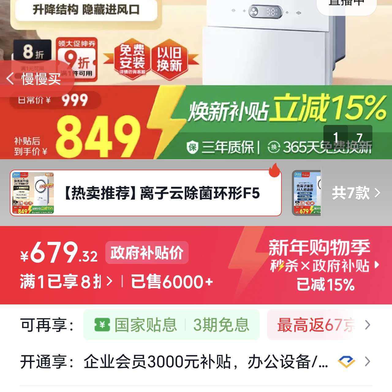 ���� F5 ��ůԡ�Ե�ů��������һ�弯�� ��Ƶ�������� �����Ƴ��� 300x600 679.32Ԫ(����ȯ)