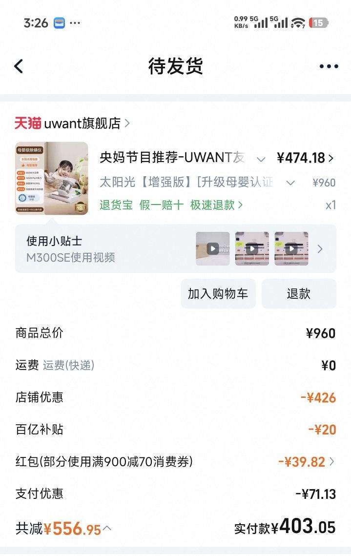 �����Ŀ�Ƽ�-UWANT���������ǳ�����������������̫����M300se�Ż�֤��