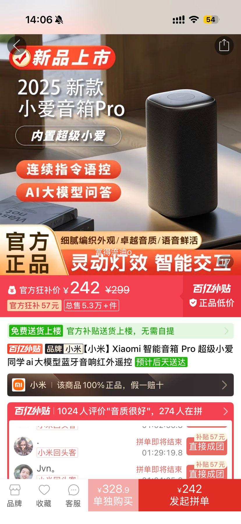 С��Xiaomi �������� Pro ����С��ͬѧai��ģ�������������ң���Ż�֤��