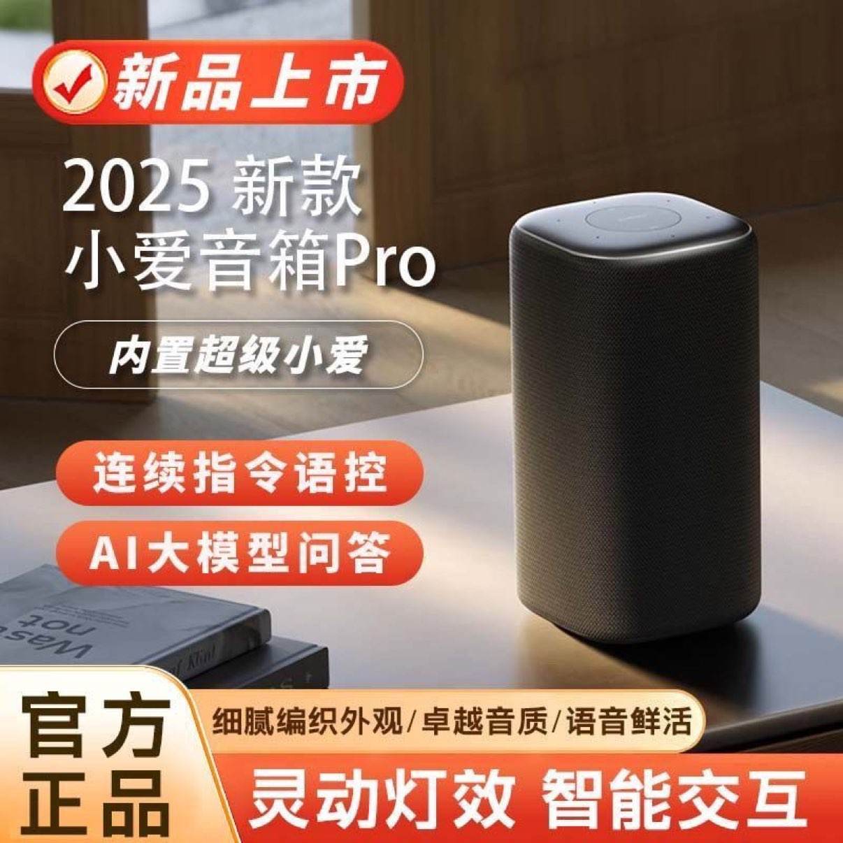 С��Xiaomi �������� Pro ����С��ͬѧai��ģ�������������ң��242Ԫ ���ڲ������Ż�