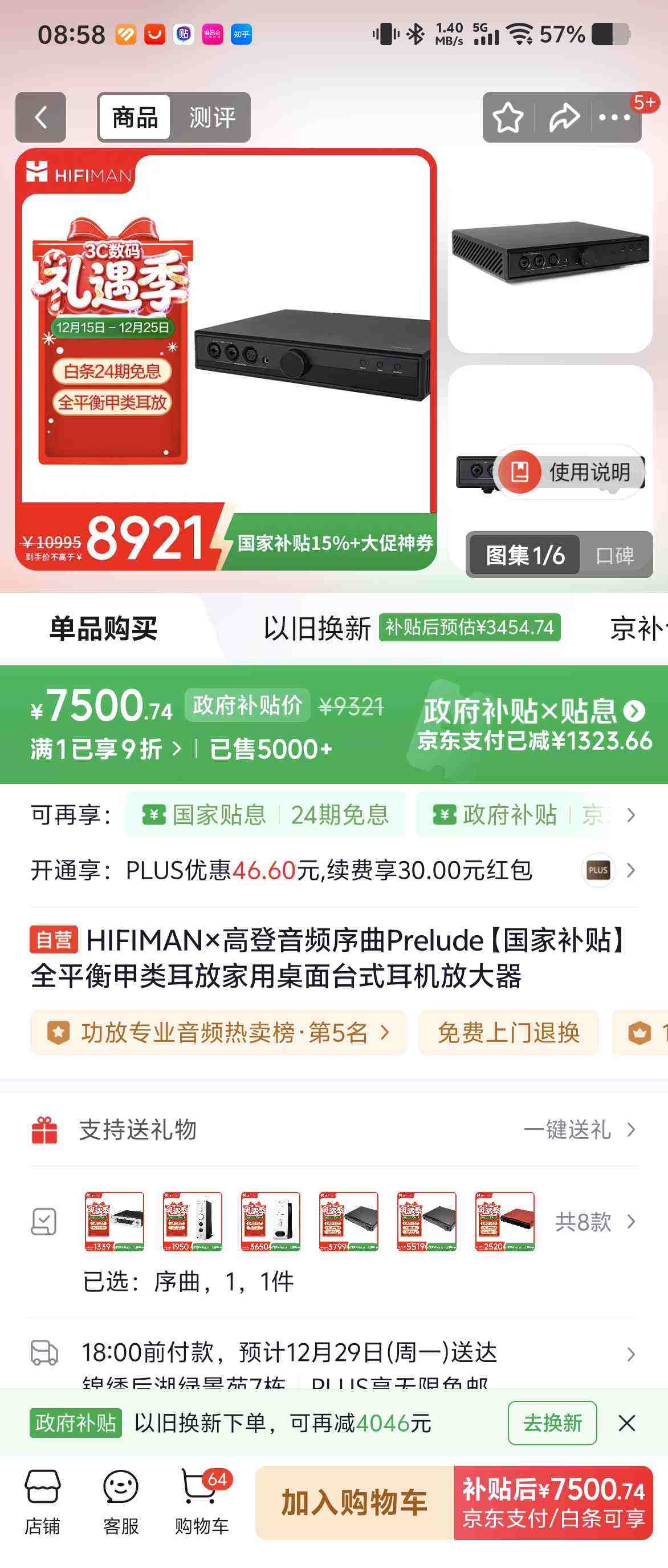 HIFIMAN���ߵ���Ƶ����Prelude�����Ҳ�����ȫƽ�������ż�������̨ʽ�����Ŵ����Ż�֤��