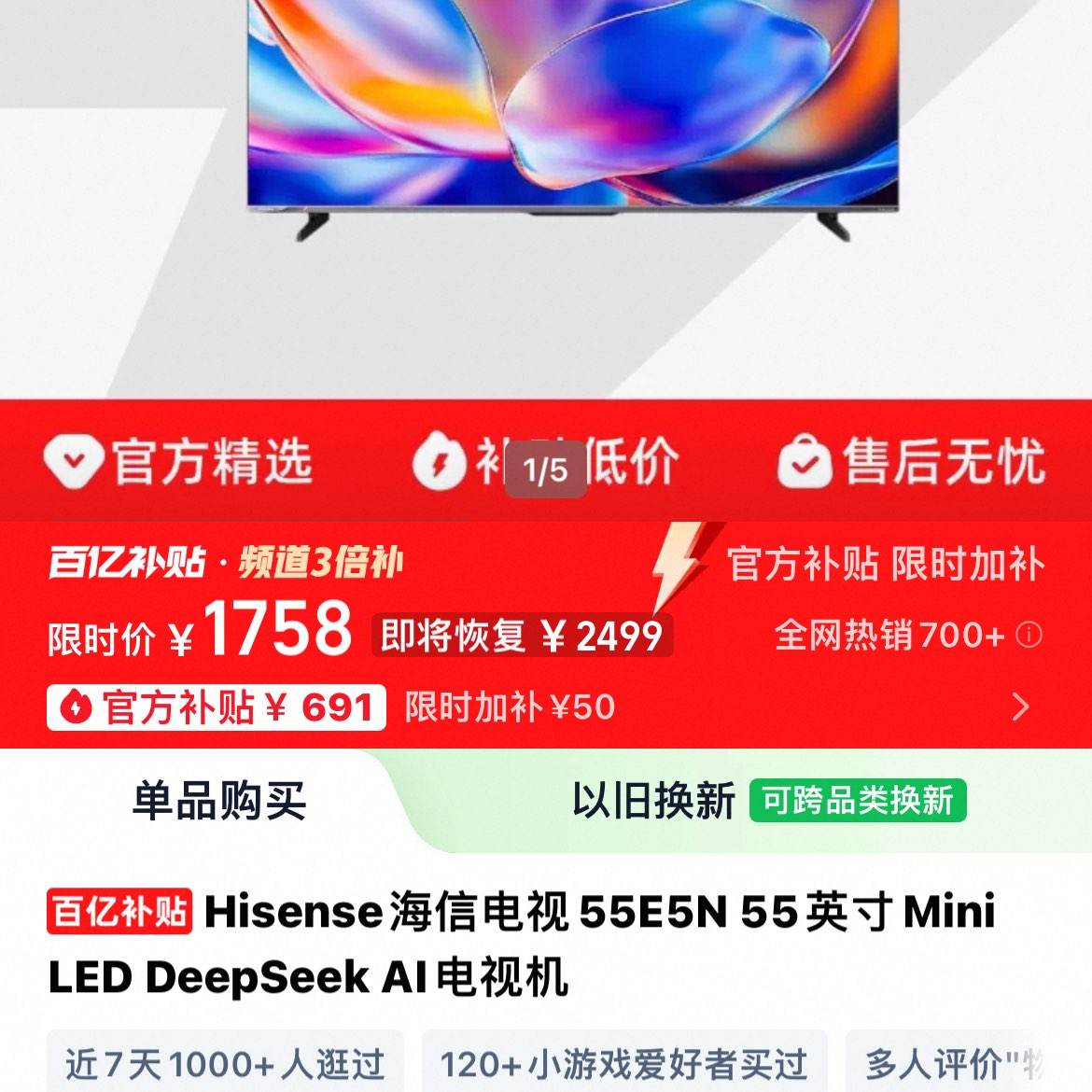 Hisense���ŵ���55E5N 55Ӣ��Mini LED DeepSeek AI���ӻ�