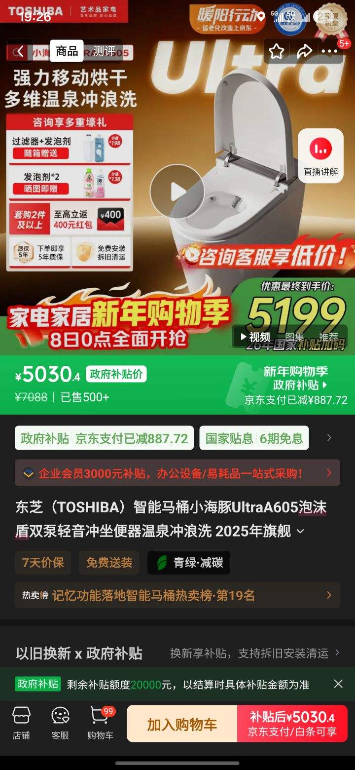 ��֥��TOSHIBA��������ͰС����UltraA605��ĭ��˫����������������Ȫ����ϴ 2025���콢��ƷA605 305/300mm�Ż�֤��