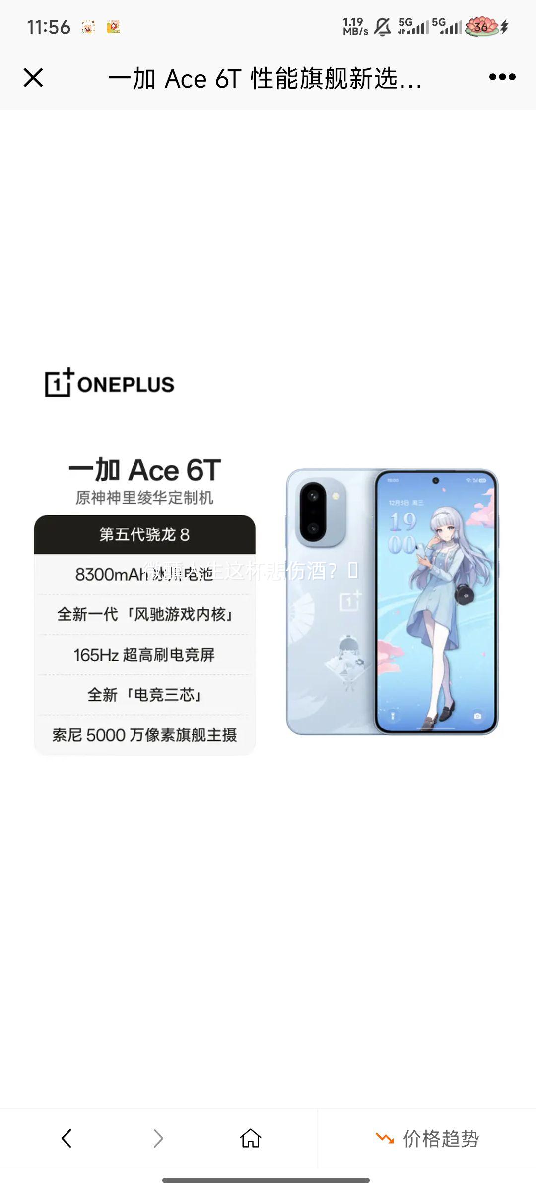 һ�� Ace 6T �����콢�ֻ� ���������8 165Hz�羺�� 8300mAh������� AI�ֻ� ԭ������类����ƻ� 16GB+512GB�Ż�֤��