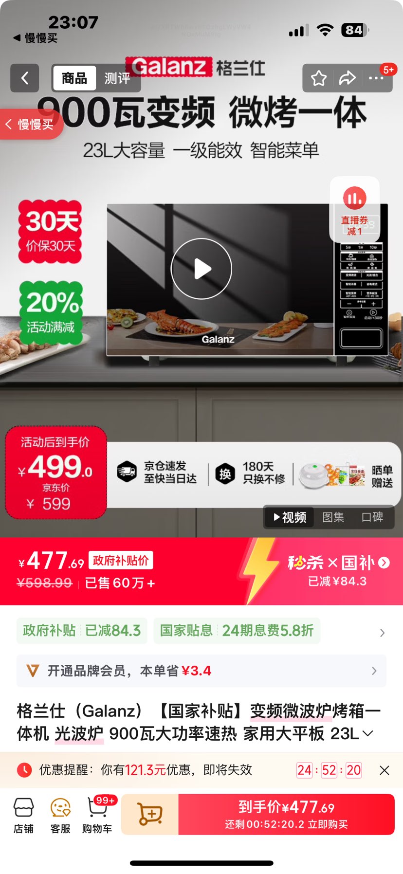 ������ 23Lƽ��ʽ��Ƶ΢��¯����һ��� G90F23CN3PV-BM1(S2)�Ż�֤��