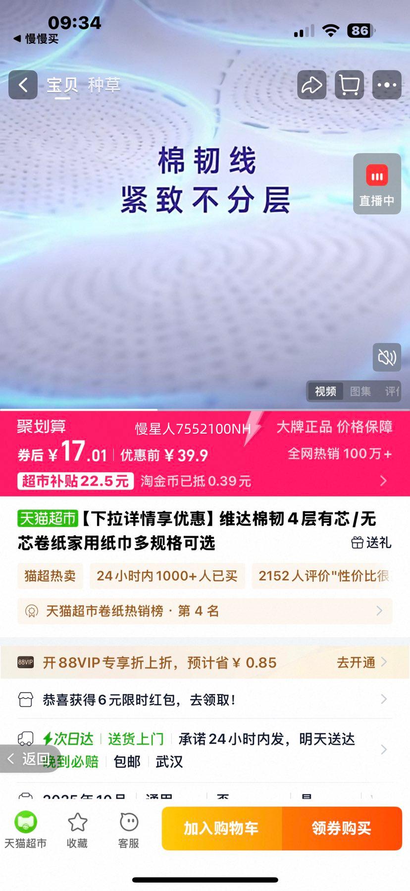 Vinda ά 110g оֽ 4 12Ż֤