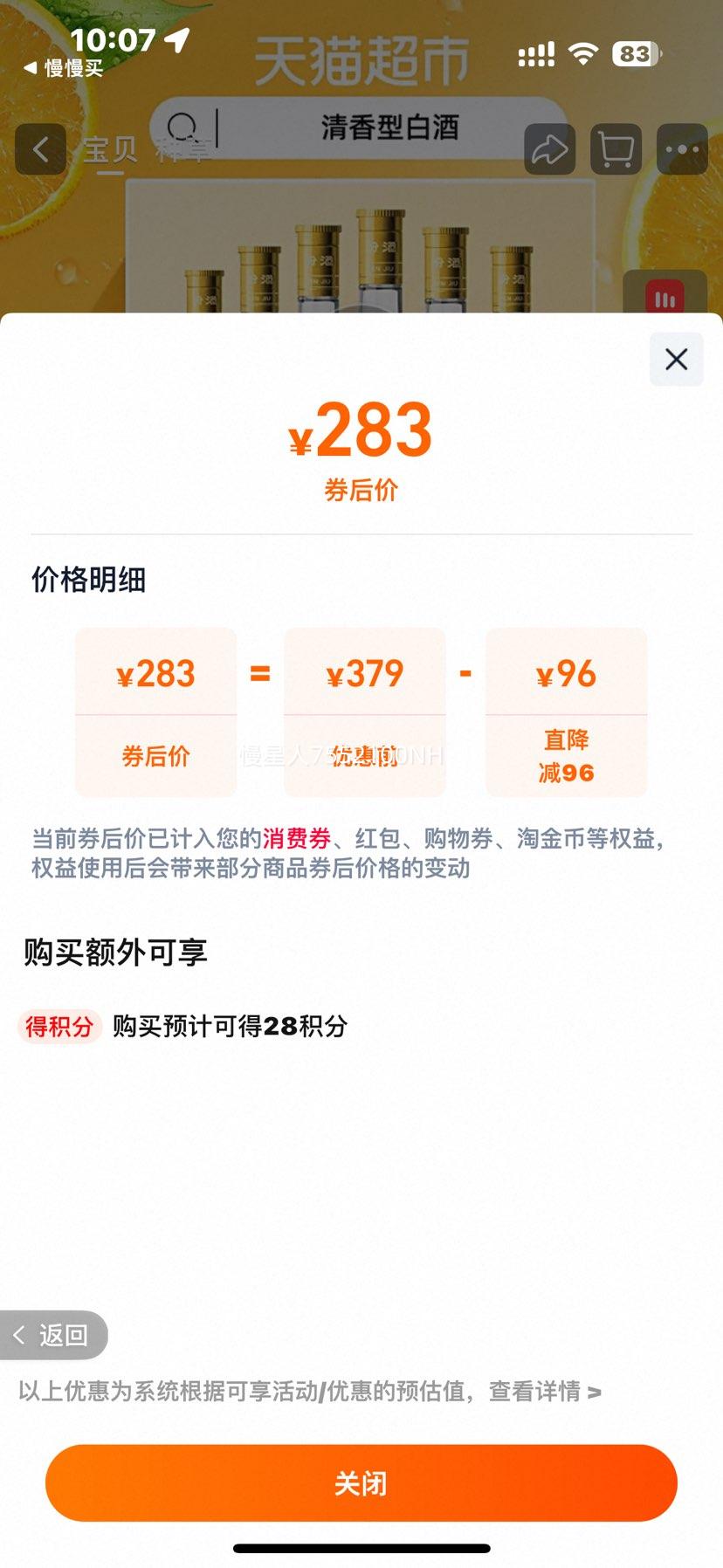 �ھ� ɽ���ӻ��� 53�ȻƸǲ��� ����׾� 475ml*6ƿ ����������Ż�֤��