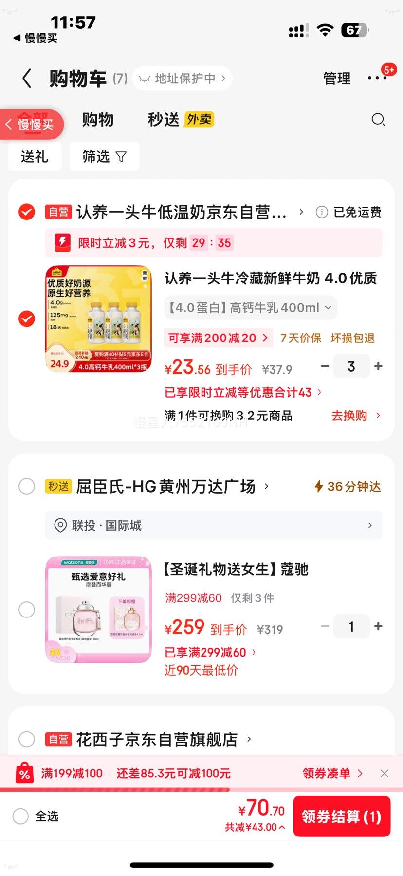 ����һͷţ �߸�ţ�� 4.0g���� ���µ����� 200ml 3ƿ�Ż�֤��