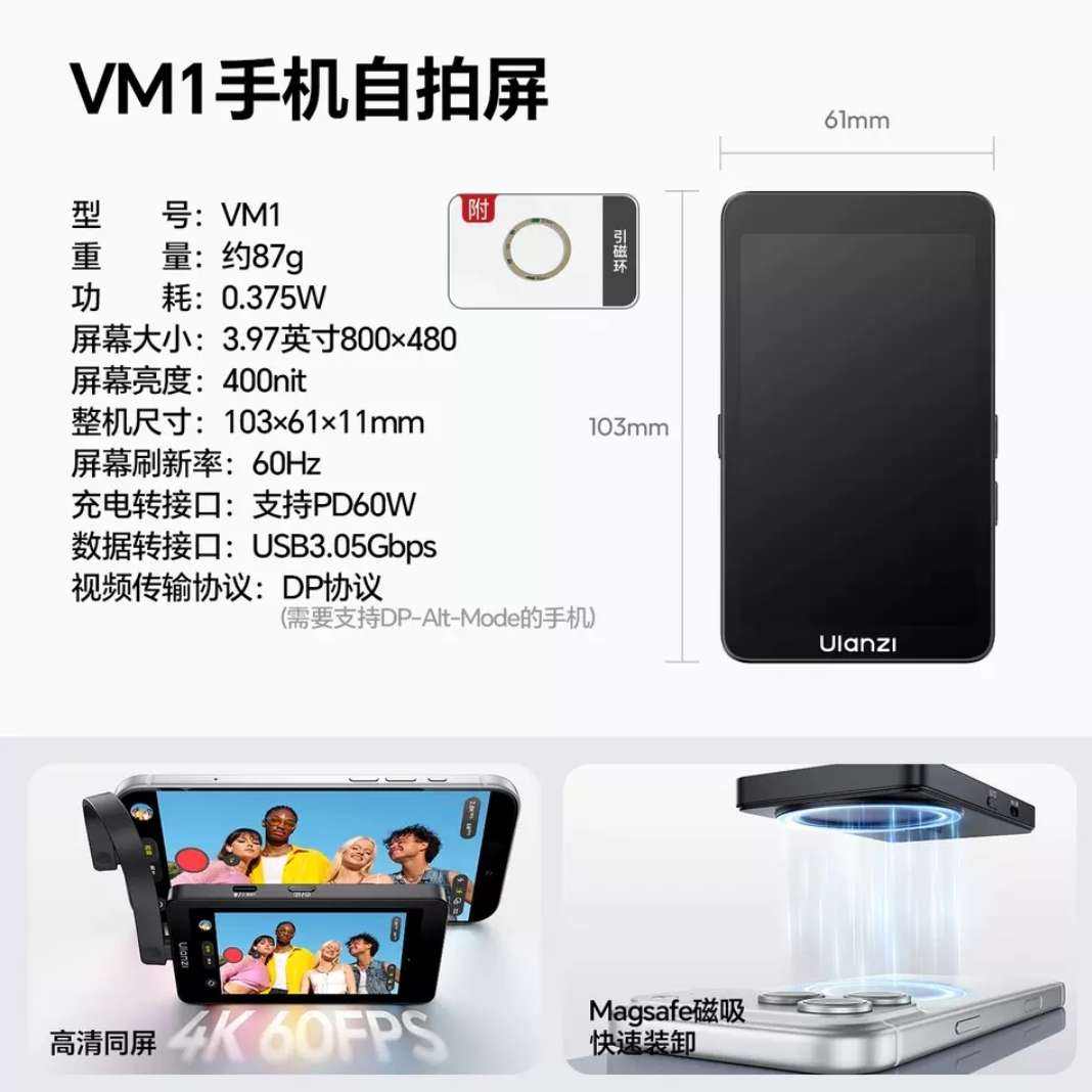 Ulanzi VM1 �ֻ�������ʾ������ͷ ����MagsafeͶ�� ���弴�� ����¼�� 191Ԫ