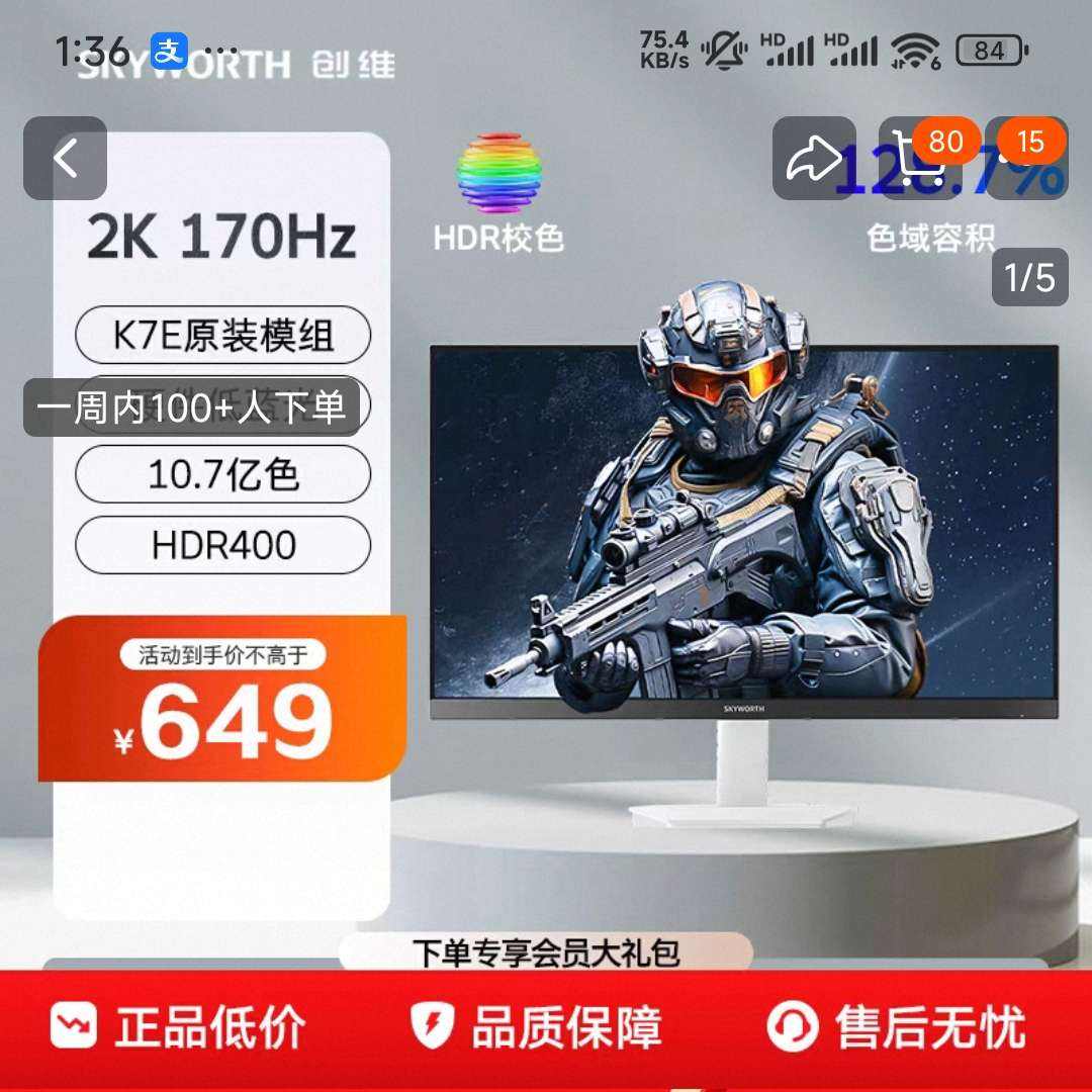 ά27Ӣ 2K 170Hz FastIPS HDR400 Ӳ Ե羺ʾ649Ԫ