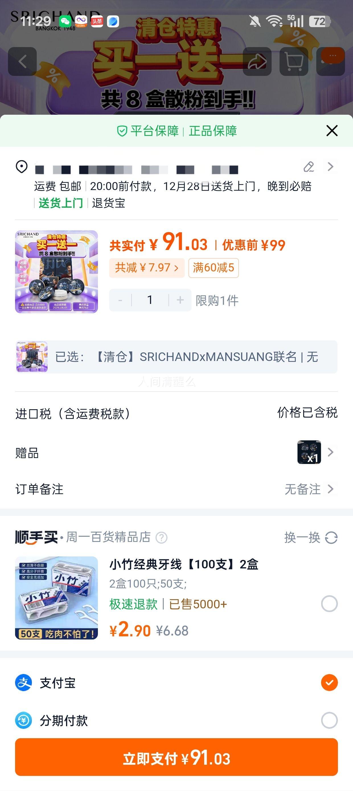 SRICHANDxMANSUANG���� ��覿��ͳ־ö�ױ͸��ɢ������ ��ֿ��Ż�֤��