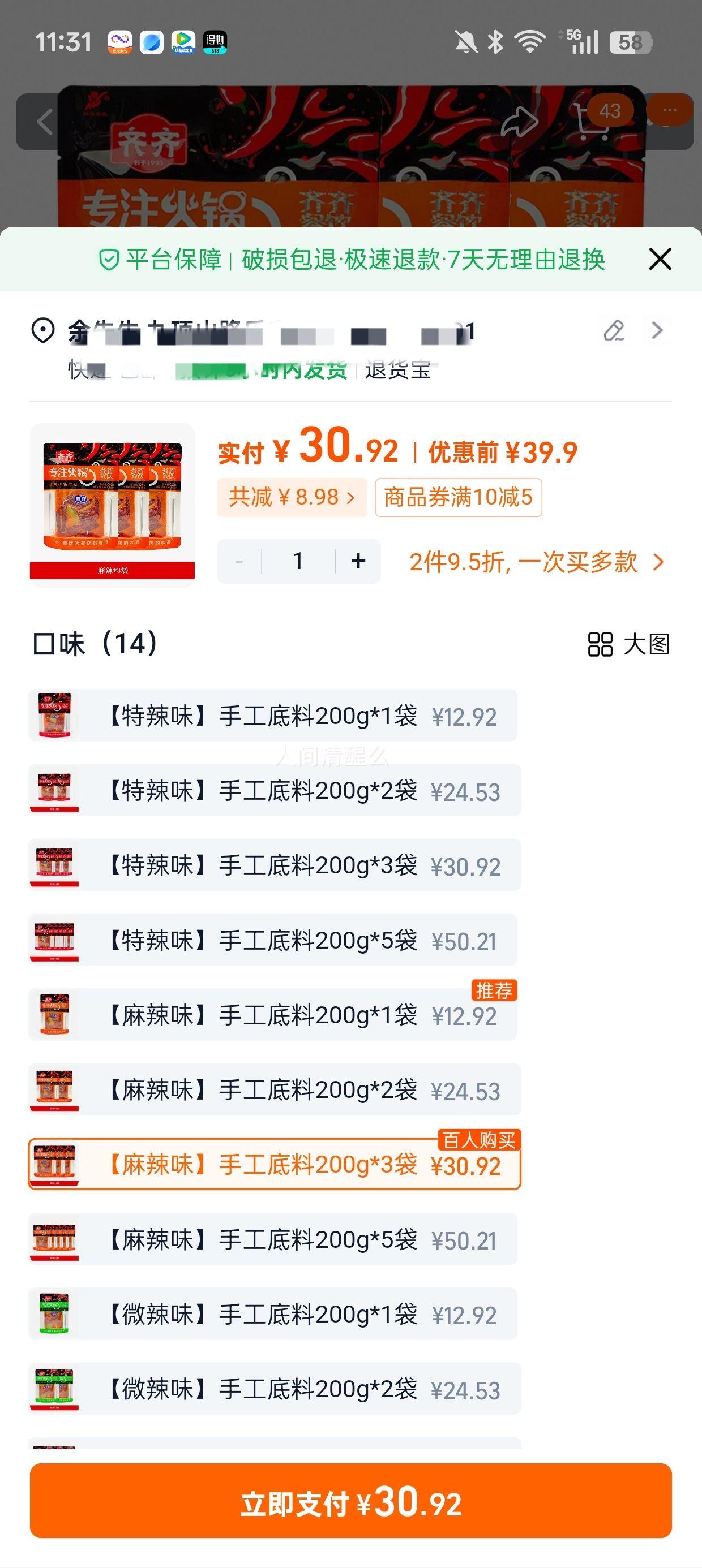 ���볧����Ӫ �����ز�������� �Ĵ�ţ���ϻ����ζ�� 200gx3��װ�Ż�֤��