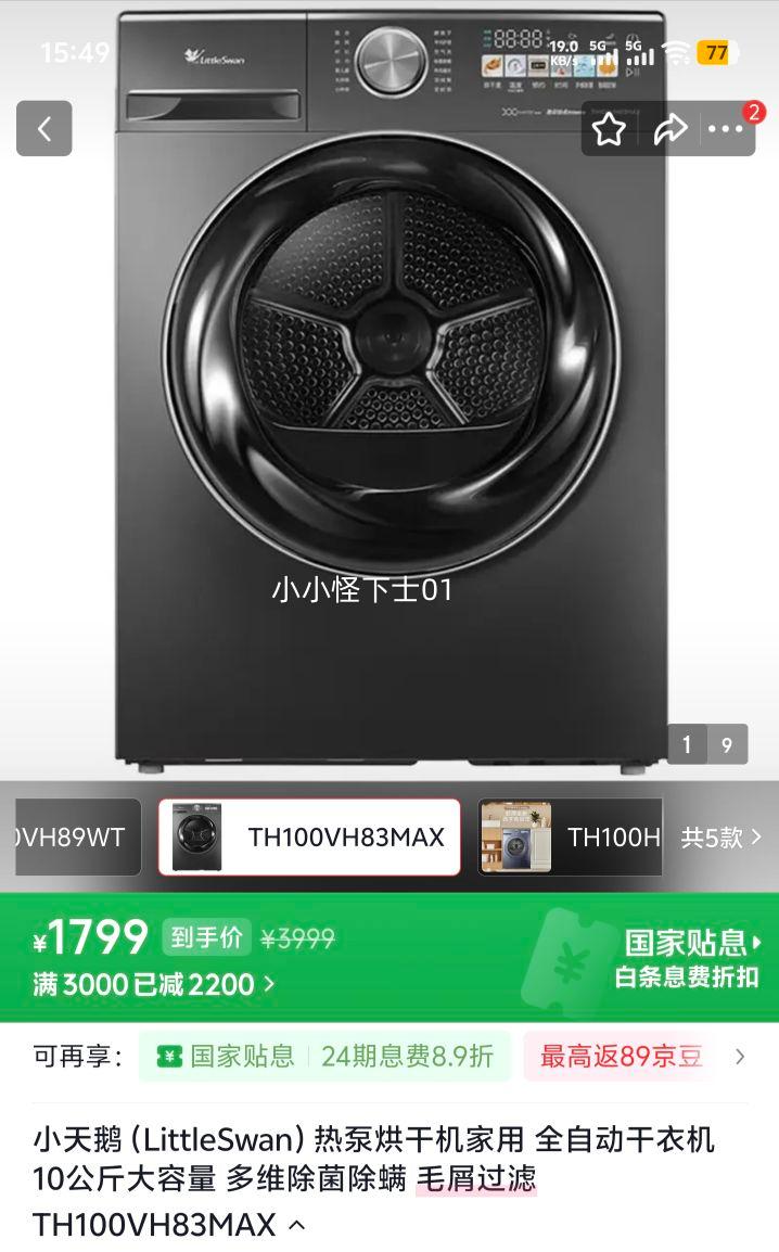 С��� 10KG��Ƶ�ȱú�ɻ� С��÷MAX TH100VH83MAX�Ż�֤��