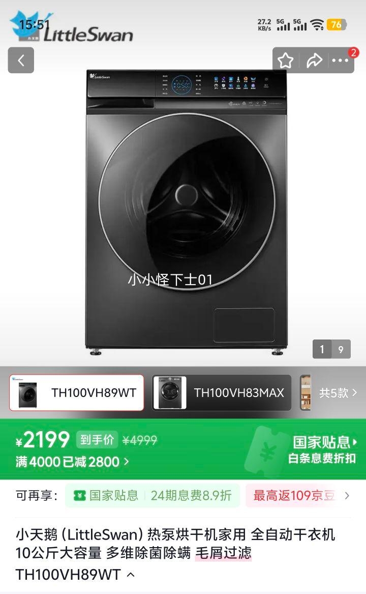 С��� TH100VH89WT �ȱ�ʽ��ɻ� 10kg �������Ż�֤��