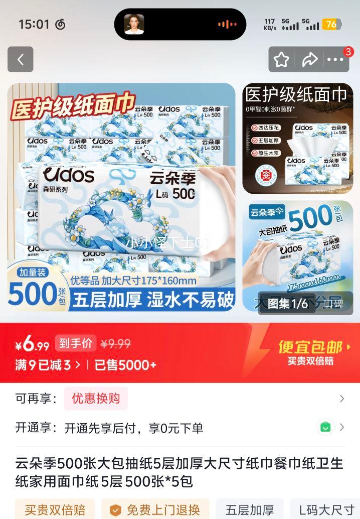 �ƶ伾 5��Ӻ�����ֽ 500��*5���Ż�֤��