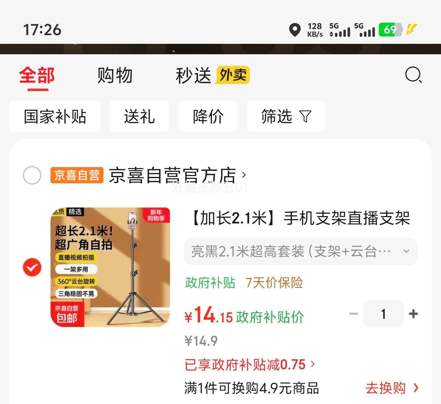 2.1���ֻ�֧����װ ֧��+��̨+�ֻ����Ż�֤��