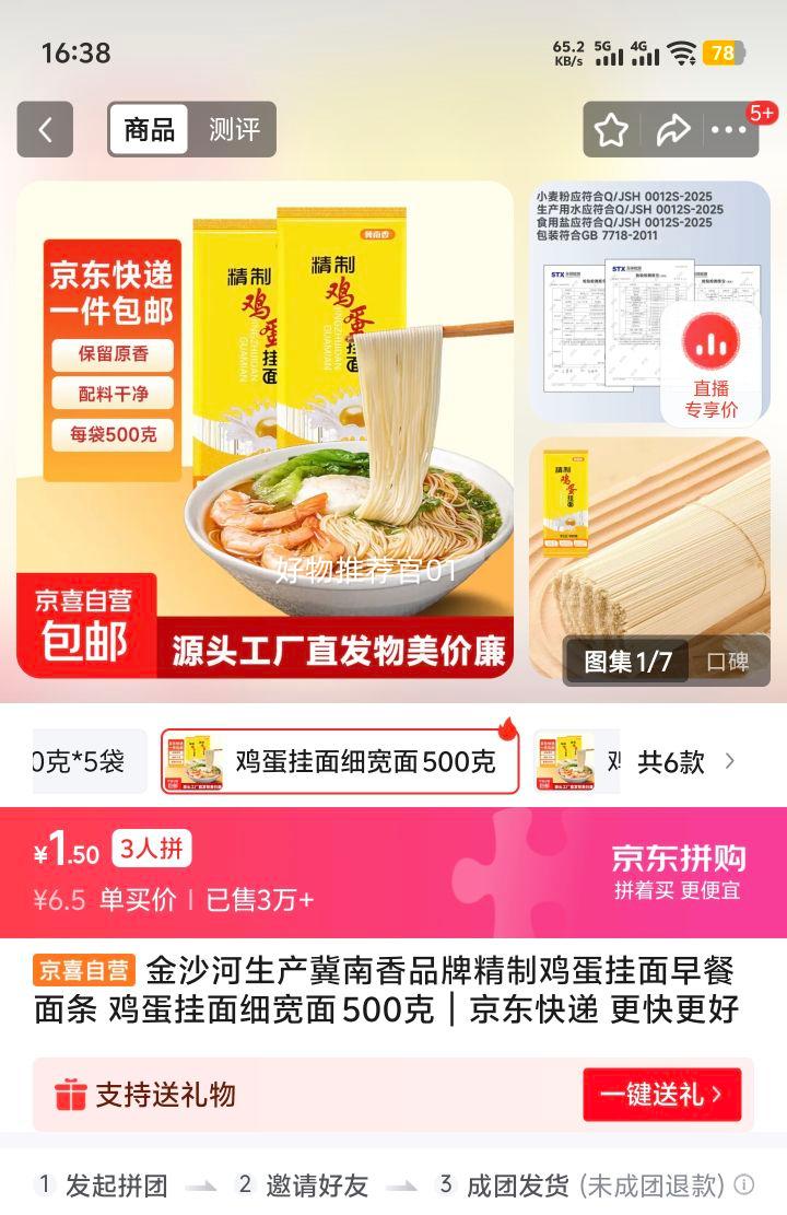 ��ɳ�� ���Ƽ�������500���Ż�֤��