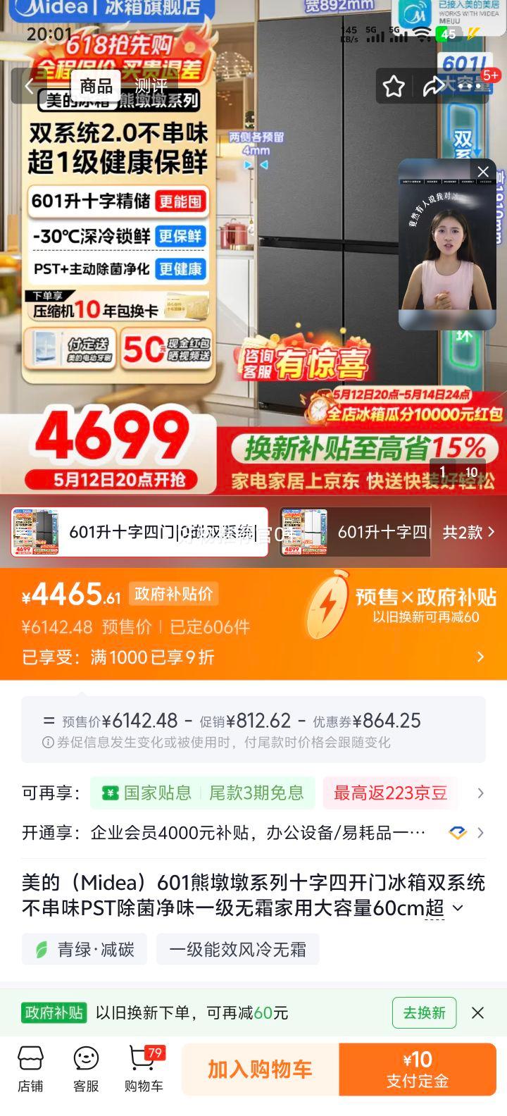 ���� �ܶն�ϵ�� BCD-601WUSPZM(E) ����ʮ���ű��� 601L �������Ż�֤��