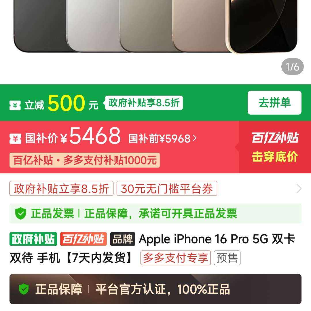 ڹApple iPhone 16 Pro 5G ˫˫ ֻ7ڷ16pro1285468Ԫ