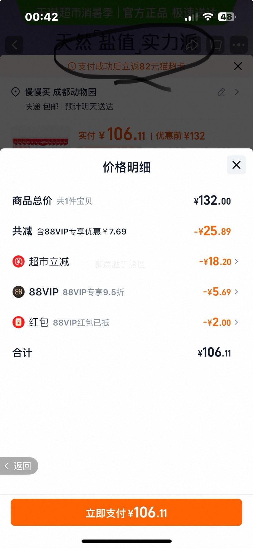 88VIP¶  12֧ϲ4֧+8֧Ż֤