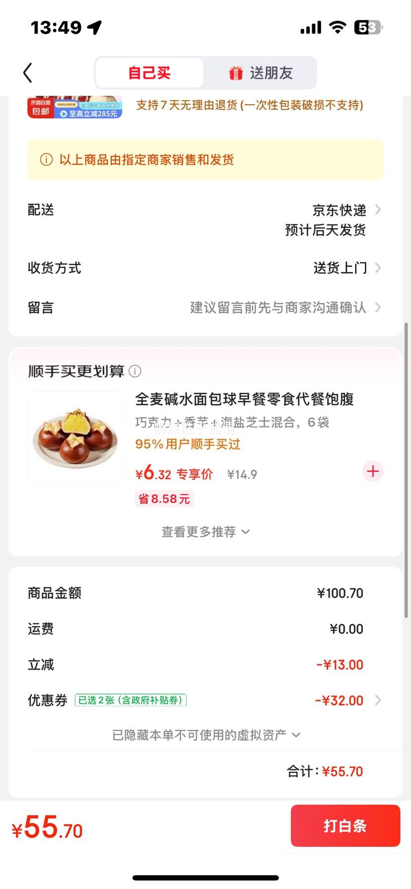 �ٽ��ۡ���յ���ŷ�� ȫ֬��ţ�� 200g*20�� 3.2g�������Ż�֤��