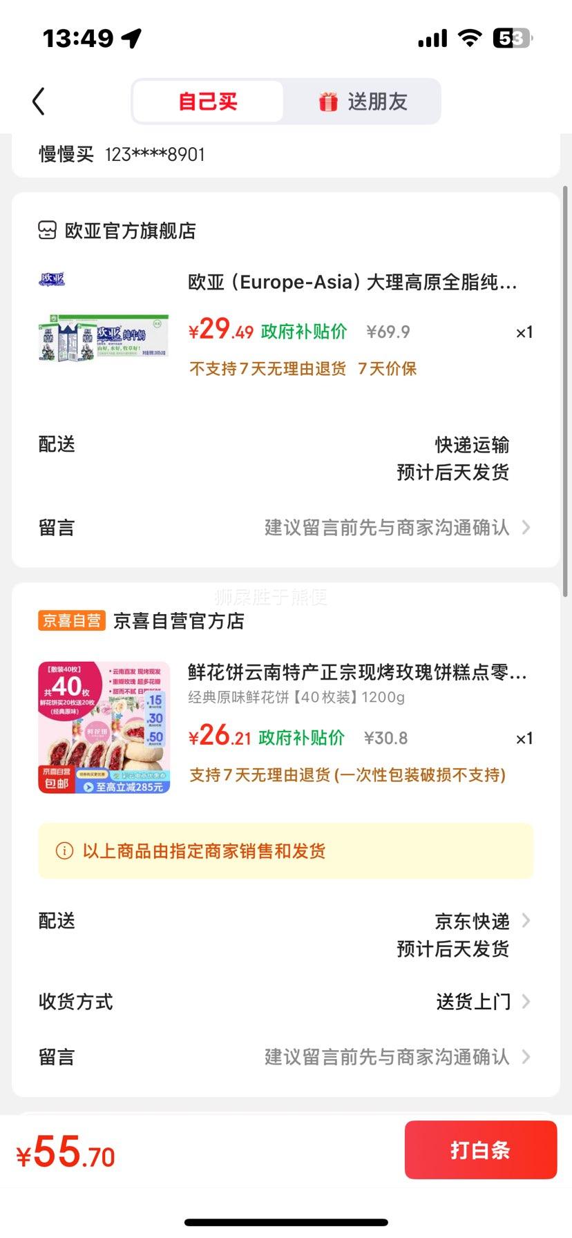 �ٽ��ۡ���յ���ŷ�� ȫ֬��ţ�� 200g*20�� 3.2g�������Ż�֤��