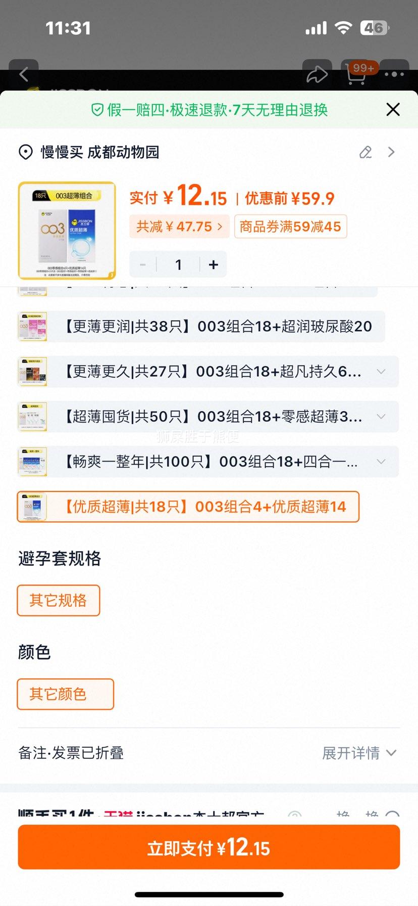 �ٽ��ۡ�88VIP����ʿ�� ������ 18ֻ ��ȫ���Ż�֤��