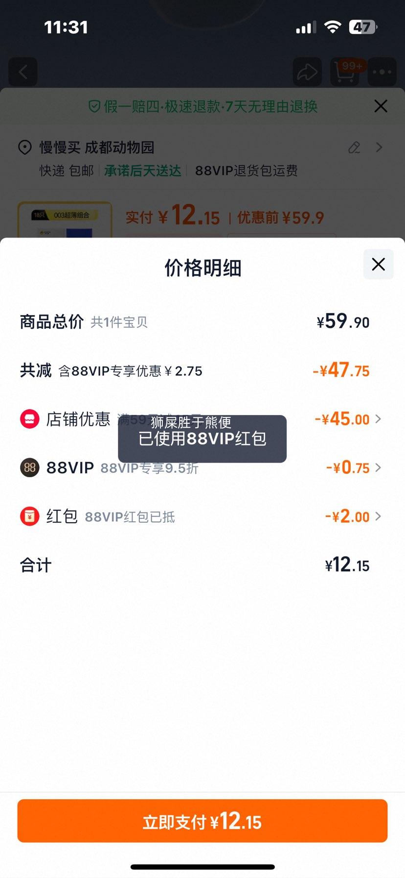 �ٽ��ۡ�88VIP����ʿ�� ������ 18ֻ ��ȫ���Ż�֤��