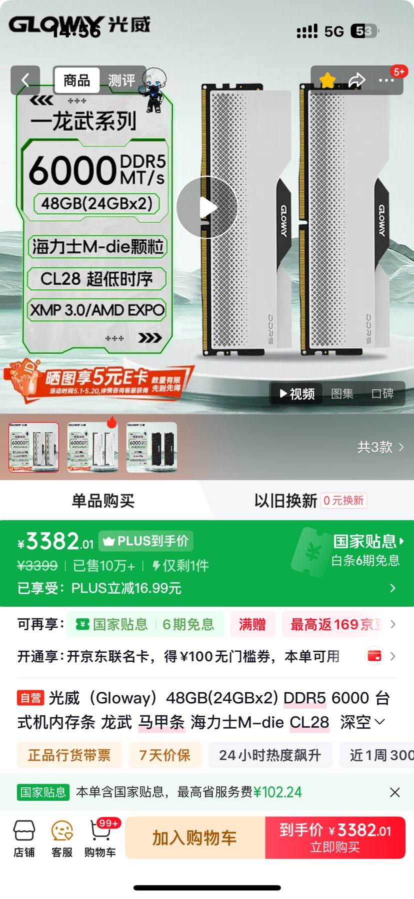 gloway/���� ����CL28 DDR5 6000MHz �ڴ��� ����ʿA-die���� 24Gx2�Ż�֤��