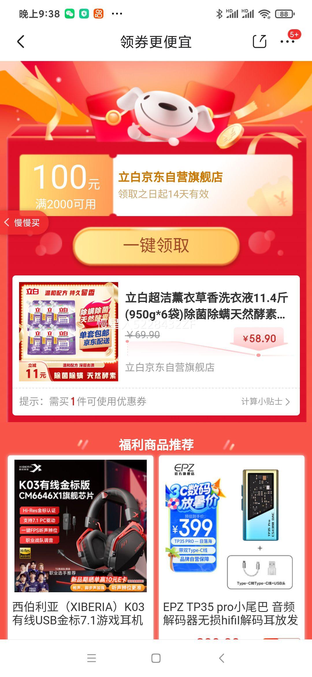 ���� ϴ��Һ 950g*6���Ż�֤��