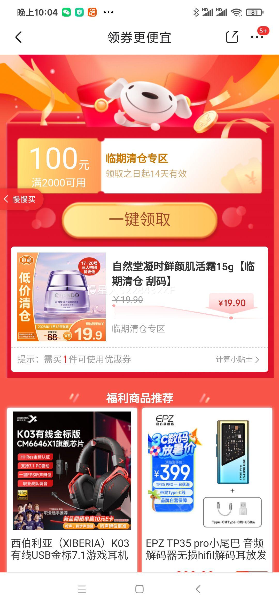 ��Ȼ�� ��ʱ���ռ���˪ 15g�Ż�֤��